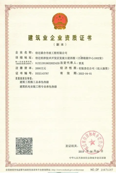 建筑工程施工總承包資質標準-海南許可資質辦理-錢生錢財務咨詢