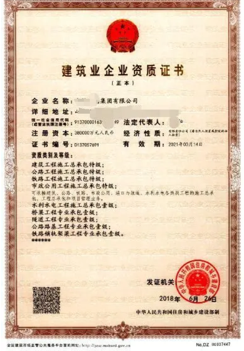 鐵路工程施工總承包資質(zhì)標(biāo)準(zhǔn)-海南許可資質(zhì)辦理-錢生錢財務(wù)咨詢