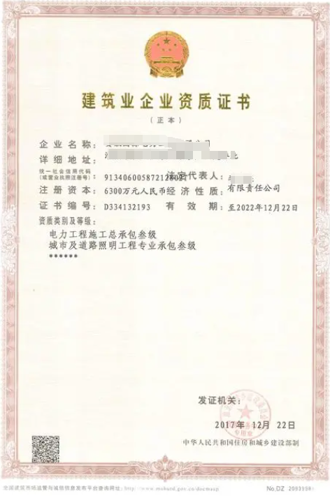 電力工程施工總承包資質(zhì)標(biāo)準(zhǔn)-海南許可資質(zhì)辦理-錢生錢財務(wù)咨詢