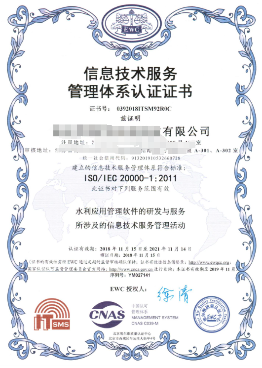 ISO20000信息技術(shù)服務(wù)體系-海南許可資質(zhì)代辦-錢生錢財(cái)務(wù)咨詢