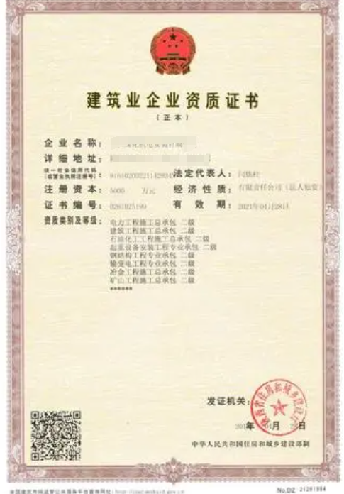 冶金工程施工總承包資質(zhì)標(biāo)準(zhǔn)-海南許可資質(zhì)辦理-錢生錢財(cái)務(wù)咨詢