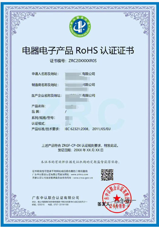 電器電子ROHS認證-海南許可資質(zhì)代辦-錢生錢財務(wù)咨詢