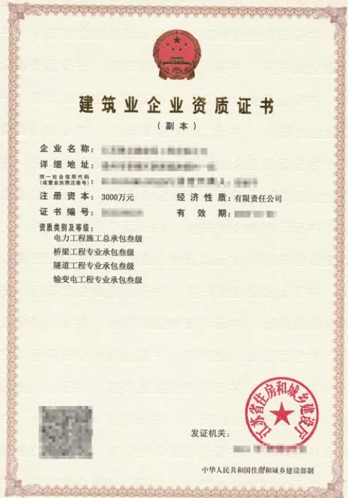 橋梁工程專業(yè)承包資質(zhì)標(biāo)準(zhǔn)-海南許可資質(zhì)辦理-錢生錢財(cái)務(wù)咨詢