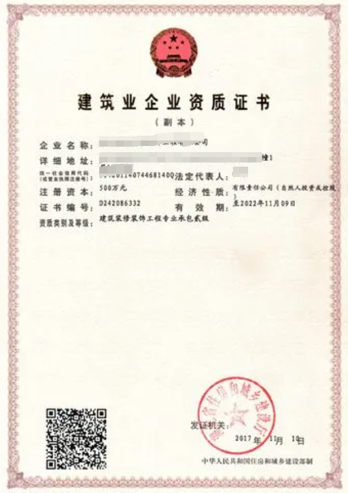 建筑裝修裝飾工程專業(yè)承包資質(zhì)標(biāo)準(zhǔn)-海南許可資質(zhì)辦理-錢生錢財(cái)務(wù)咨詢