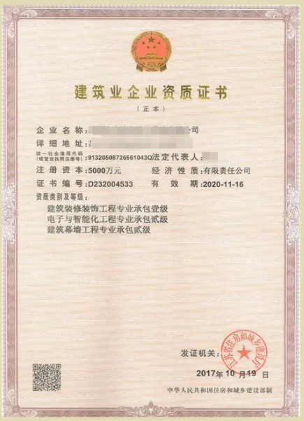 建筑幕墻工程專業承包資質標準-海南許可資質辦理-錢生錢財務咨詢