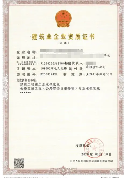 公路交通工程專(zhuān)業(yè)承包資質(zhì)標(biāo)準(zhǔn)（公路安全設(shè)施分項(xiàng)）-海南許可資質(zhì)辦理-錢(qián)生錢(qián)財(cái)務(wù)咨詢(xún)
