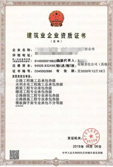 公路路面工程專業(yè)承包資質(zhì)標(biāo)準(zhǔn)-海南許可資質(zhì)辦理-錢生錢財務(wù)咨詢