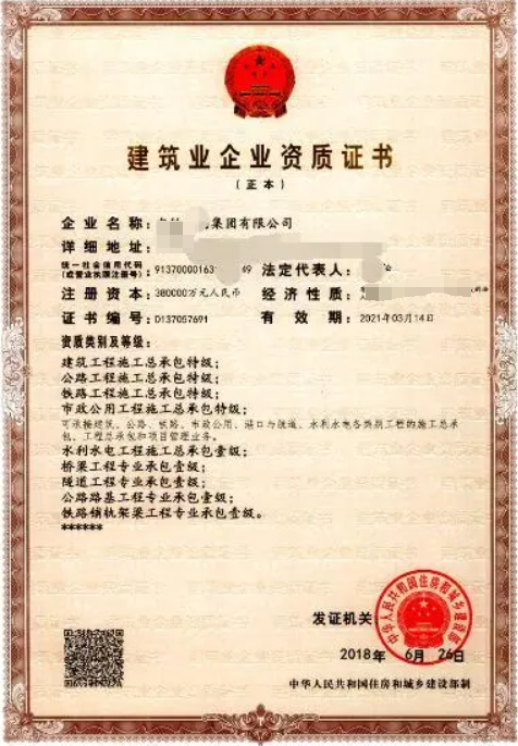 鐵路電務(wù)工程專業(yè)承包資質(zhì)標(biāo)準(zhǔn)-海南許可資質(zhì)辦理-錢生錢財務(wù)咨詢