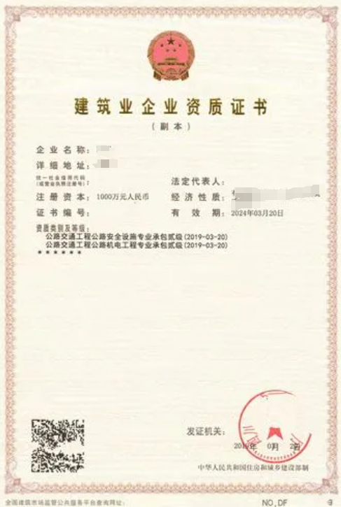 公路交通工程專(zhuān)業(yè)承包資質(zhì)標(biāo)準(zhǔn)（公路機(jī)電工程分項(xiàng)）-海南許可資質(zhì)辦理-錢(qián)生錢(qián)財(cái)務(wù)咨詢