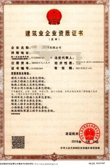 鐵路電氣化工程專業(yè)承包資質(zhì)標(biāo)準(zhǔn)-海南許可資質(zhì)辦理-錢生錢財(cái)務(wù)咨詢