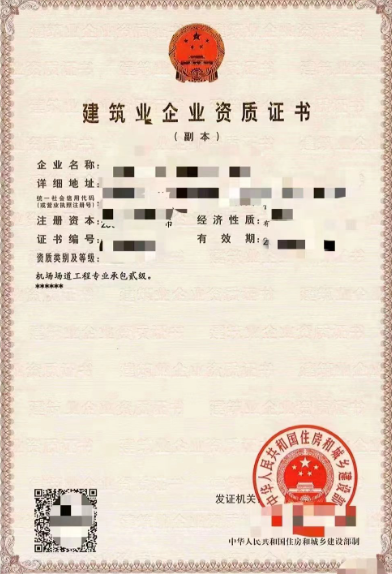 機場場道工程專業(yè)承包資質(zhì)標準-海南許可資質(zhì)辦理-錢生錢財務(wù)咨詢