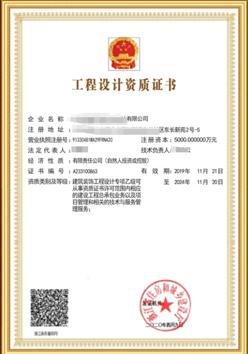 海南建筑裝飾工程設(shè)計專項資質(zhì)標(biāo)準(zhǔn)-代辦理海南許可資質(zhì)-錢生錢財務(wù)咨詢