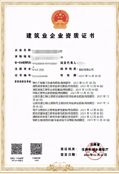 航道工程專業(yè)承包資質(zhì)標(biāo)準(zhǔn)-海南許可資質(zhì)辦理-錢生錢財(cái)務(wù)咨詢