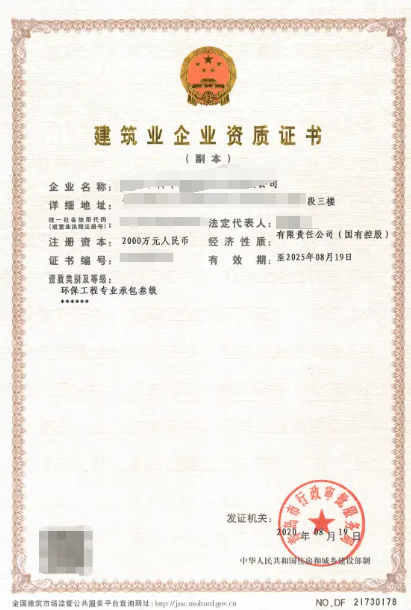 環(huán)保工程專業(yè)承包資質(zhì)標準-海南許可資質(zhì)辦理-錢生錢財務咨詢