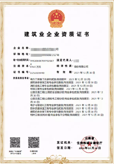 特種工程專業(yè)承包資質(zhì)標(biāo)準(zhǔn)-海南許可資質(zhì)辦理-錢生錢財(cái)務(wù)咨詢