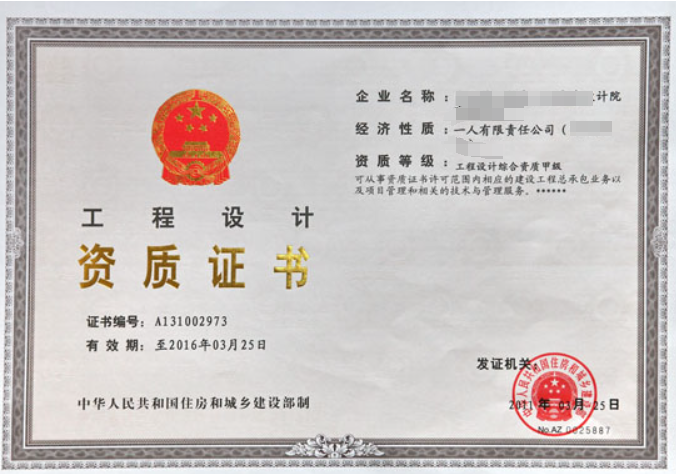 建筑幕墻工程設計專項資質代辦理-海南許可資質-錢生錢財務